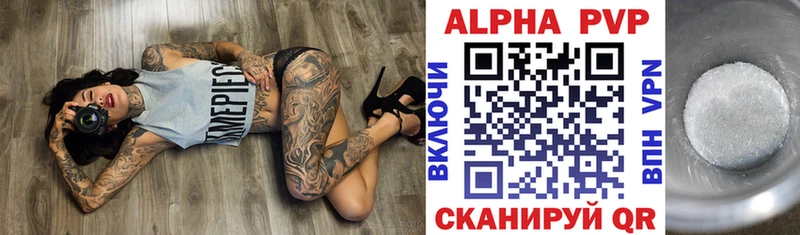 купить наркотик Бийск нарко площадка Telegram A-PVP крисы CK
