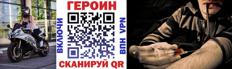 ГЕРОИН хмурый Бийск