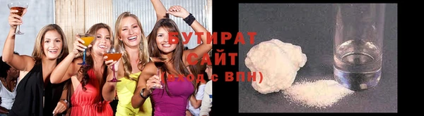 бутират Бугульма