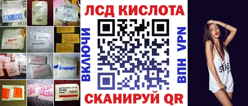 закладка  Бийск  ЛСД экстази кислота 