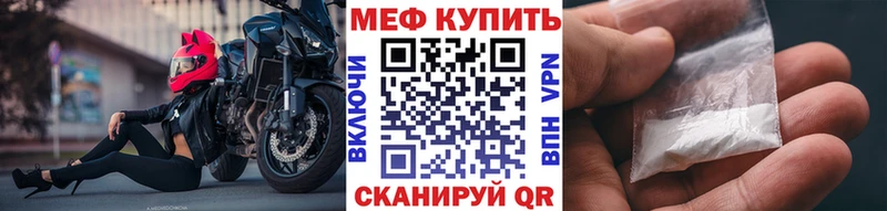 где можно купить наркотик  Бийск  Меф мяу мяу 